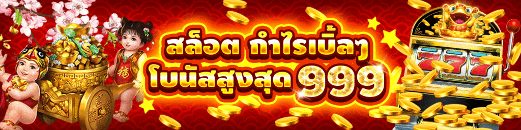 superslot เครดิตฟรี