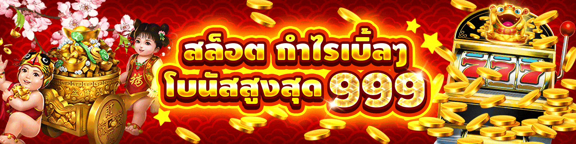 superslot เครดิตฟรี