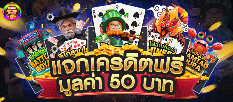 รวมsuperslot เครดิตฟรี50 ยืนยันเบอร์