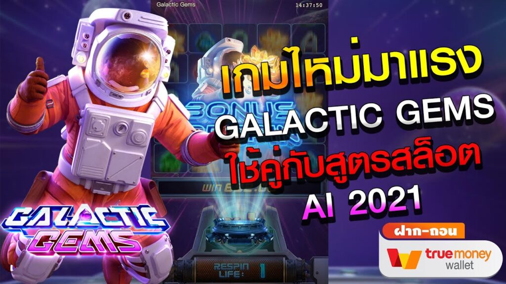 Superslot ดาวน์โหลด