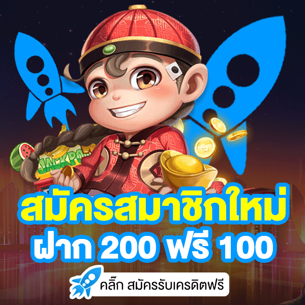 superslot เครดิตฟรี