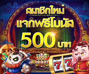 superslotเครดิตฟรี 50 แค่สมัคร