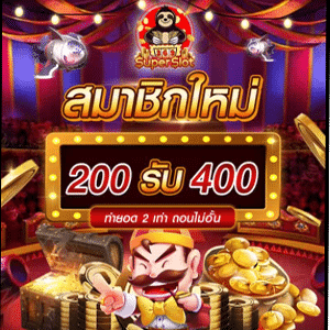 superslot สล็อตออนไลน์