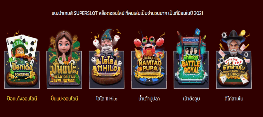 superslot สล็อตออนไลน์