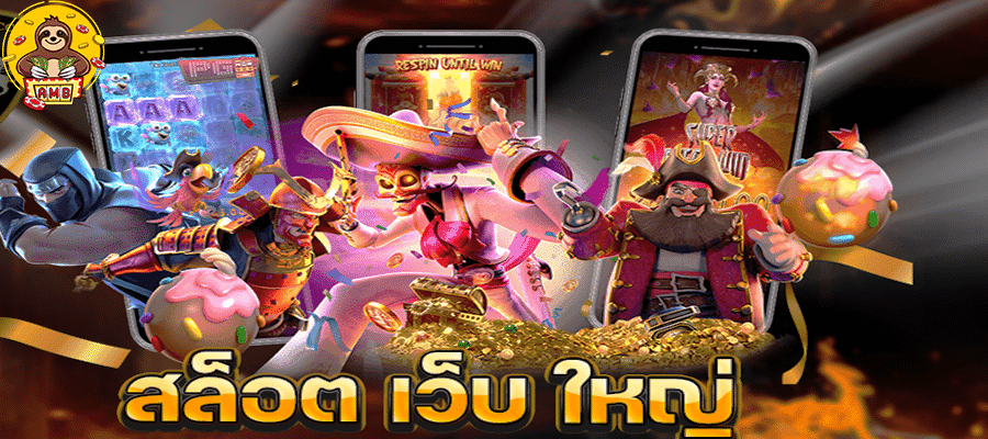 ทุกเว็บ superslot