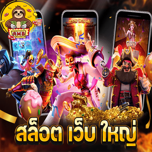 ทุกเว็บ superslot เกมสล็อตออนไลน์บนมือถือที่เล่นได้เงินจริง 2022 free Of The NEW Tim