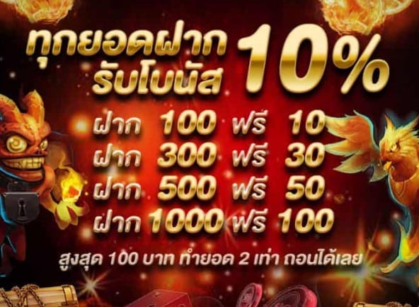 superslot queen 2 ทางเข้า