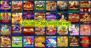 10รับ100 ทํา 200 ถอนได้100 ล่าสุด จุดเด่นเกมสล๊อต