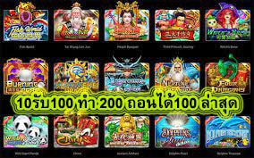 10รับ100 ทํา 200 ถอนได้100 ล่าสุด แตกง่ายจ่ายจริง