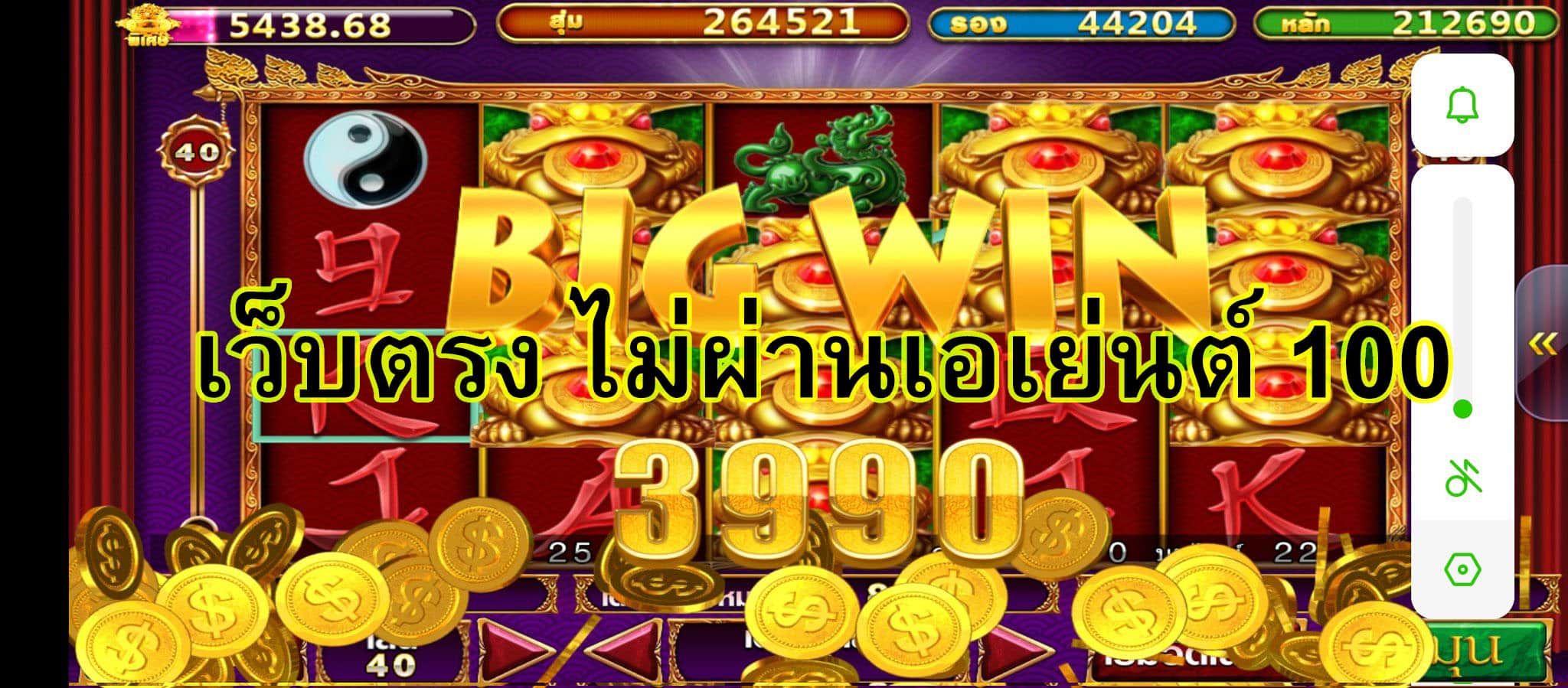 เว็บตรง ไม่ผ่านเอเย่นต์ 100 สรุปบทความ​