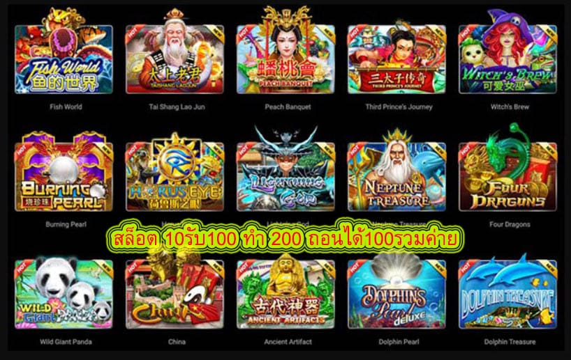 สล็อต 10รับ100 ทํา 200 ถอนได้100รวมค่าย ครอบคลุมทุกบริการ​