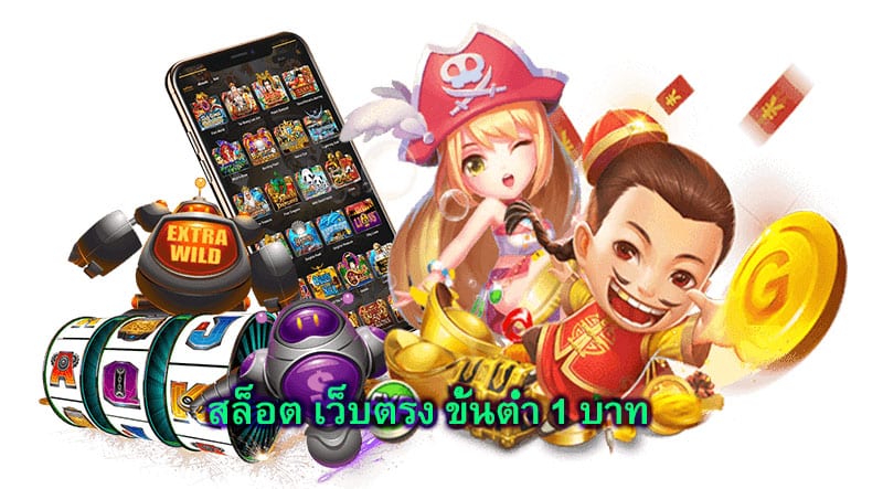 สล็อต เว็บตรง ขั้นต่ำ 1 บาท สมัครสมาชิกอย่างไร​