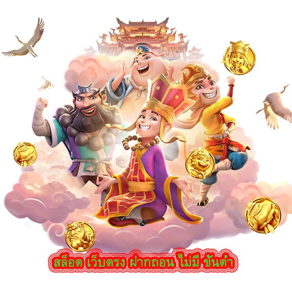 สล็อต เว็บตรง ฝากถอน ไม่มี ขั้นต่ำ ไม่ผ่านเอเย่นต์เล่นเลย
