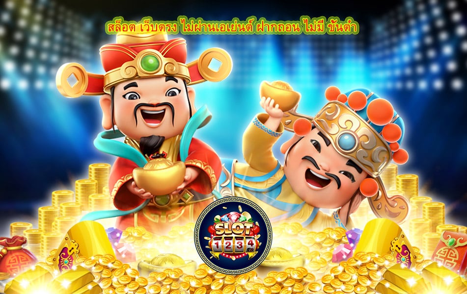 สล็อต เว็บตรง ไม่ผ่านเอเย่นต์ ฝากถอน ไม่มี ขั้นต่ำ 2022