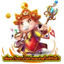 สล็อต เว็บตรงไม่ผ่านเอเย่นต์ไม่มีขั้นต่ำ 2022 แตกง่ายจ่ายจริง