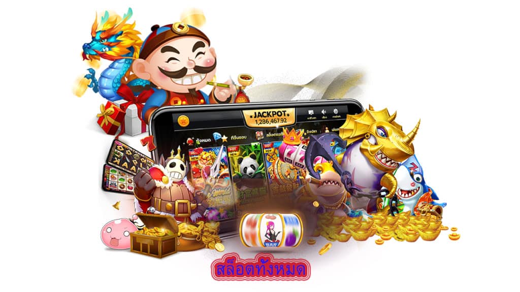 สล็อตทั้งหมด รวมสูตรเล่นอย่างไรจึงจะชนะ