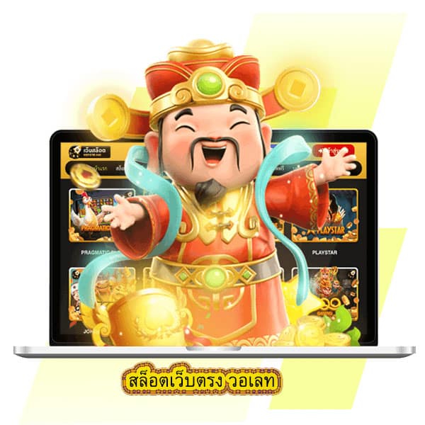 สล็อตเว็บตรง วอเลท เทคนิคง่ายๆกับการสปินอย่างไรให้ชนะ