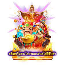 สล็อตเว็บตรงไม่ผ่านเอเย่นต์ไม่มีขั้นต่ำ มีอะไรน่าเล่น​
