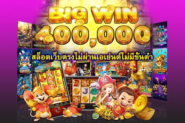 สล็อตเว็บตรงไม่ผ่านเอเย่นต์ไม่มีขั้นต่ำ สมัครฟรีไม่มีขั้นต่ำ​