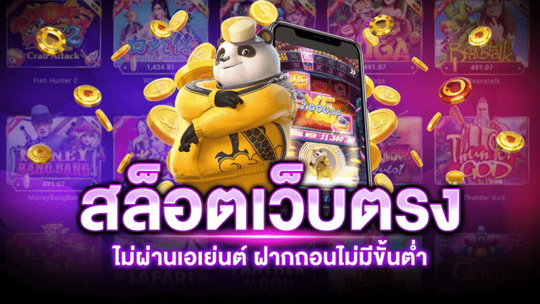 เกมสล็อตเว็บตรง เครดิตฟรี 100 คืออะไร