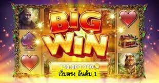 เว็บตรง อันดับ 1 มีอะไรน่าเล่น