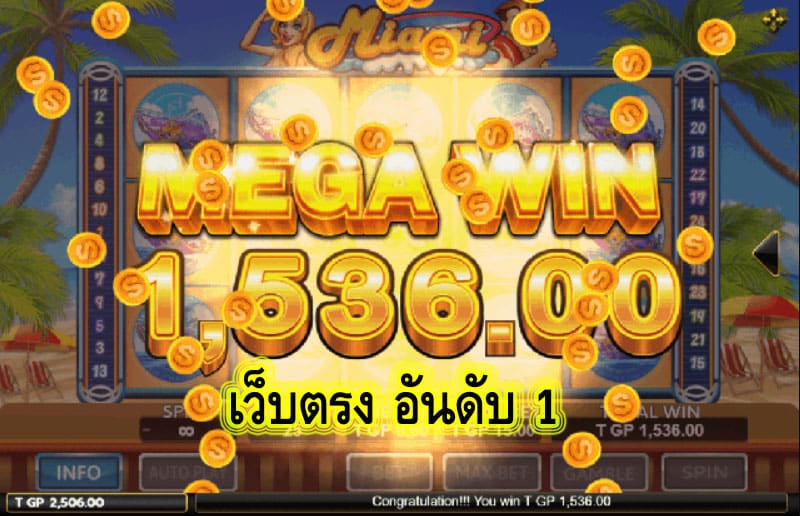 เว็บตรง อันดับ 1 สมัครเล่นสล๊อตกับเราดีไหม