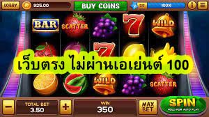 เว็บตรง ไม่ผ่านเอเย่นต์ 100 ค่ายสล๊อตชั้นนำ​
