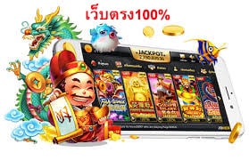 เว็บตรง100% 2022 สล็อตแตกง่าย สล็อตเว็บใหญ่ที่สุดมีดียังไง