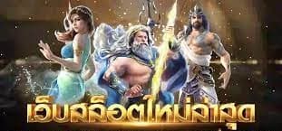 เว็บสล็อตใหม่ล่าสุด เพียงสมัครกับเรารับไปเลยเครดิต 100 ฟรีๆ