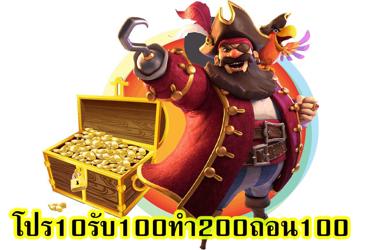 โปร10รับ100ทํา200ถอน100 ทำไมเกมสล๊อตถึงนิยม