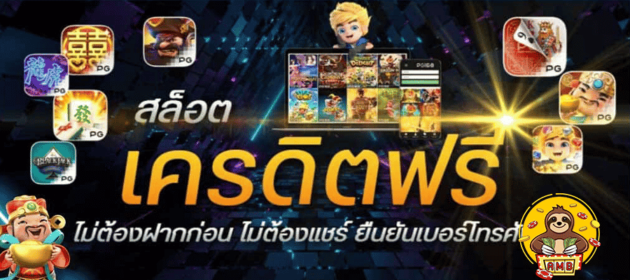 ถอนได้ superslot