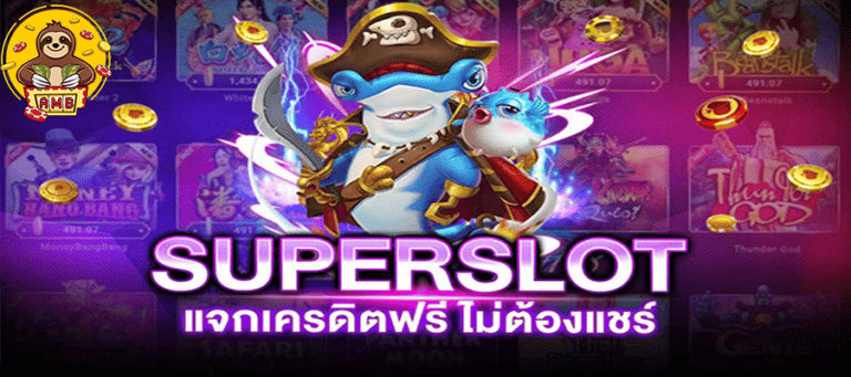 ambsuperslot