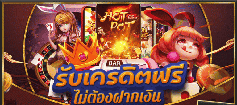 ถอนได้ superslot เครดิตฟรี50 ยืนยันเบอร์ ทดลองเล่นฟรี 100 ถอน ได้ free Of The NEW Tim