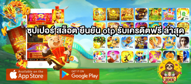 superslot ถอนได้