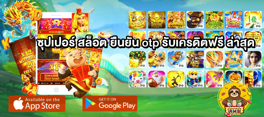 superslot ถอนได้