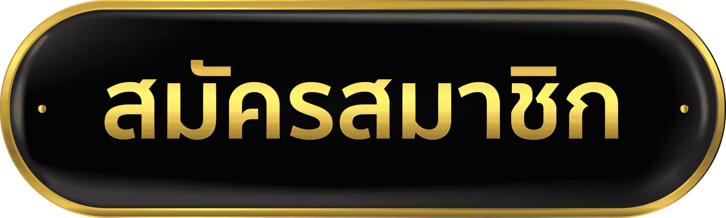 สล็อตเว็บใหญ่ ในเอเชีย สมัครสมาชิก