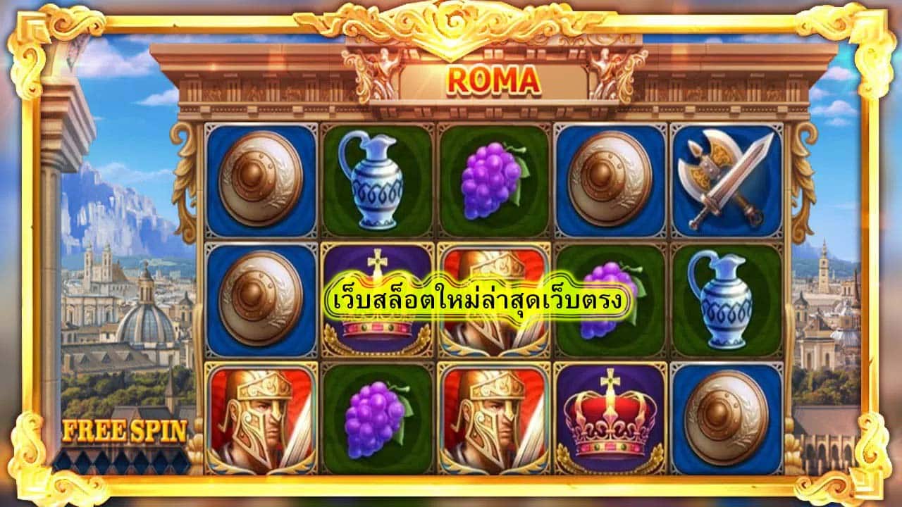 เว็บสล็อตใหม่ล่าสุดเว็บตรง สรุปบทความ​