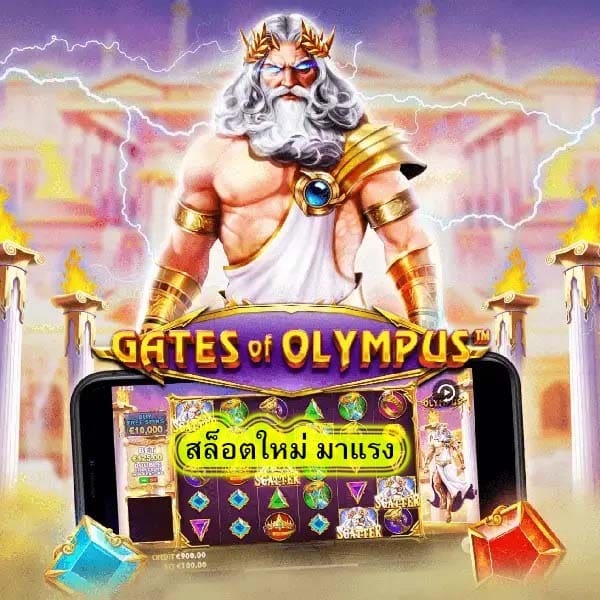 สล็อตใหม่ มาแรง สรุปบทความ​