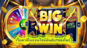 เว็บคาสิโนออนไลน์อันดับ1ของโลก สรุปบทความ​