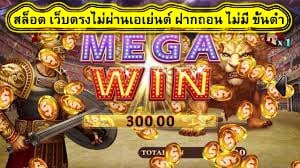 สล็อต เว็บตรงไม่ผ่านเอเย่นต์ ฝากถอน ไม่มี ขั้นต่ำ ทำไมต้องเล่นผ่านมือถือ​