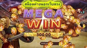 สล็อตค่ายนอกเว็บตรง ทำไมต้องเล่นสล๊อตกับเรา​