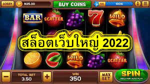 สล็อตเว็บใหญ่ 2022 มีเกมมากมายให้เลือกเล่น​