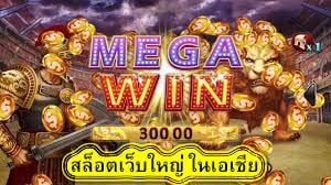 สล็อตเว็บใหญ่ ในเอเชีย เล่นตอนนี้ดีไหม​