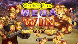 สล็อตเว็บใหญ่เว็บตรง ทำไมต้องสมัครสมาชิกกับเรา​