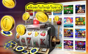 สล็อตเว็บใหญ่เว็บตรง บริการอะไรบ้าง​
