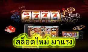 สล็อตใหม่ มาแรง ไม่ผ่านเอเย่นต์คืออะไร​