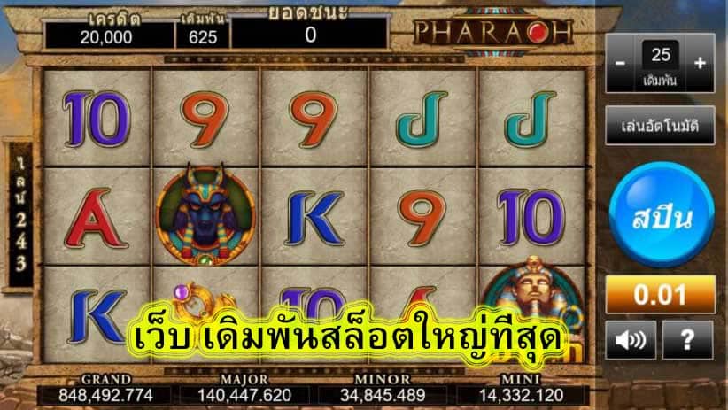 เว็บ เดิมพันสล็อตใหญ่ที่สุด เล่นเกมสล๊อตที่นี่ดีไหม