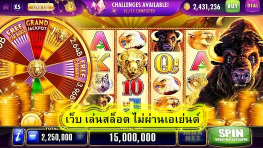 เว็บ เล่นสล็อต ไม่ผ่านเอเย่นต์ เลือกเล่นเกมอย่างไรให้ได้เงิน