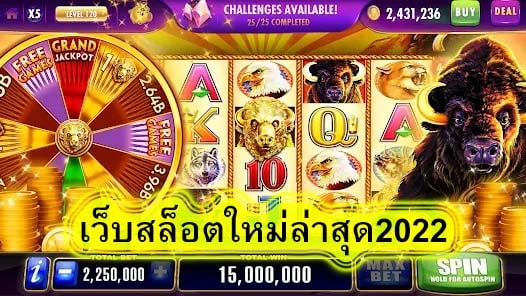 เว็บสล็อตใหม่ล่าสุด2022 ทำไมต้องเล่นสล๊อตกับเรา​