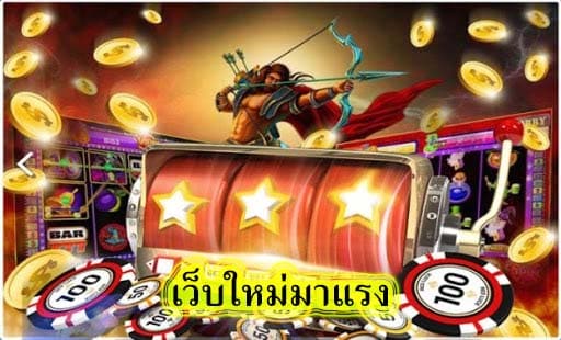 เว็บใหม่มาแรง ทำไมจึงเป็นที่นิยม​